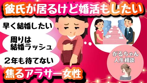 彼氏いるけど婚活|彼氏がいるけど婚活はあり？恋愛と婚活は別で考える？